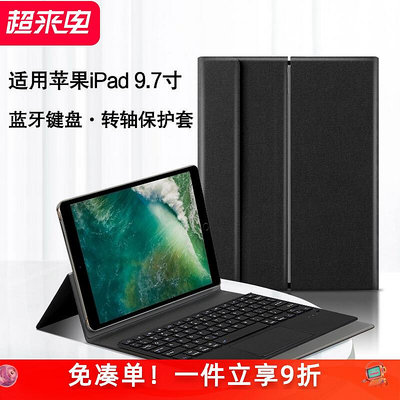 久宇 蘋果ipad 9.7鍵盤保護套2018新iPad 9.7英寸平板腦Air2轉軸支撐皮套A1893/A1822商務觸控鍵盤