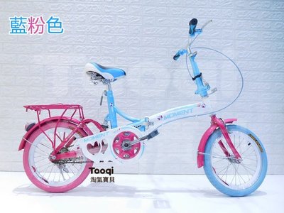 【淘氣寶貝】1362ZX-16吋摺疊腳踏車 全新自行車 小折/小摺 鋁輪圈~可裝輔助輪 16吋腳踏車 兒童自行車~ 特價