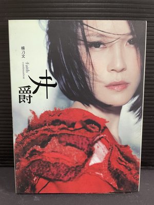 『舊愛買.』二手原版CD 楊乃文 女爵-c180