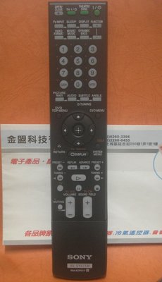 全新原裝 SONY 原廠遙控器 DAV-FX900KW DAV-DZ870KW DAV-DZ7T DAV-DZ1000