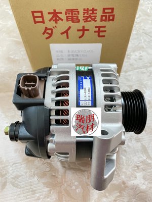 ※瑞朋汽材※本田喜美CRV 2.4 07-2012 第3代發電機 日本件新品 特價3500元
