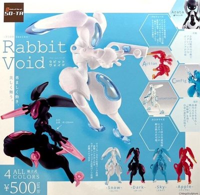 【奇蹟@蛋】日版 SO-TA (轉蛋)FORM系列-Rabbit Void 全4種整套販售 NO7301