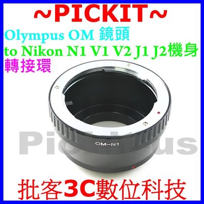 Olympus OM鏡頭轉接Nikon 1相機身轉接環Nikon1 V2 J1無限遠對焦Zuiko OM-1 CX J2