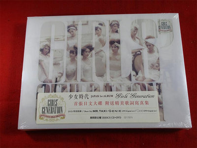 首張日文專輯 少女時代 Japan 1st Album CD+DVD 港版不拆
