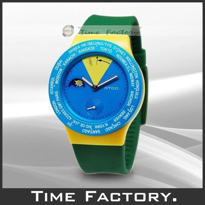 【時間工廠】全新公司貨 ATOP 世界時區腕錶 MIT台灣精品 世界潮流 VWA-Brazil