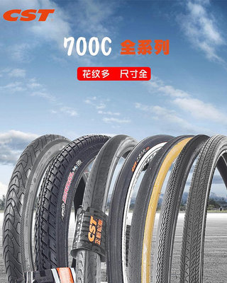 正新700C公路自行車外胎700C*23C 25C 28C 32C 35C38C40C 41C防刺