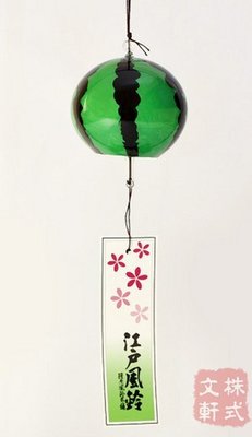 【熱銷精選】日本 傳統手式工藝 江戶風鈴 西瓜圖案 玻璃門飾掛飾品禮物