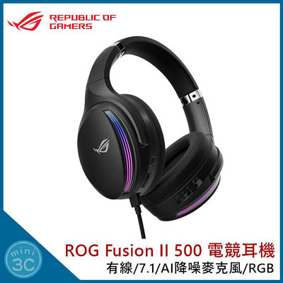 華碩 ASUS ROG Fusion II 500 電競耳機 耳機麥克風 有線/7.1/AI降噪麥克風/RGB/人體工