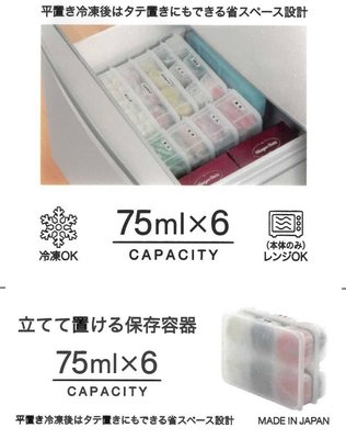 [霜兔小舖]代購 日本製  SANADA 六格分裝盒  冷凍保鮮盒 冰箱收納 保存盒