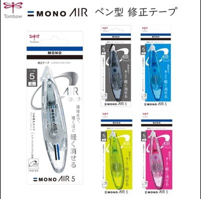 華一書店《Hi-Bookstore》蜻蜓牌 MONO-AIR5筆型修正帶CT-PAX5