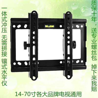 可調通用電視機掛架壁掛 小米夏普海信14-80寸墻上壁掛支架子掛墻~定價{購買請咨詢}