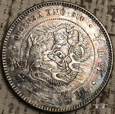 【鑒 寶】（世界各國錢幣） 明治29年（1896年）1日元大型銀幣（右丸銀） DDS688