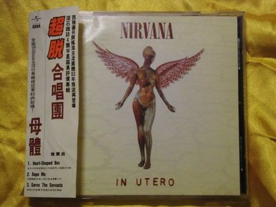 Nirvana超脫樂團 -- IN UTERO 母體 美國版 附側標