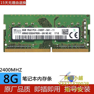 記憶體SK 海力士 8G 4G 16G 32G 筆記本內存條DDR4 2133 2400 2666 3200