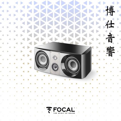 【 Focal 】 法國經典美聲《 Electra CC 1008 Be 》 博仕音響 台北音響店推薦  來店更優惠!!