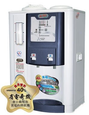 台南家電館~晶工開飲機10.5L省電奇機-光控溫熱全自動開飲機 (JD-3713)10.5公升