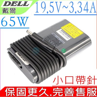 DELL 19.5V,3.34A變壓器 65W 適用 13-3000,13-3227u,14-3000,14-3452