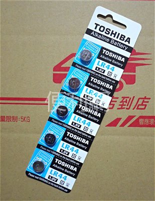 TOSHIBA 水銀電池(LR44)(A76)(AG13) 一卡5個(不單賣)-【便利網】