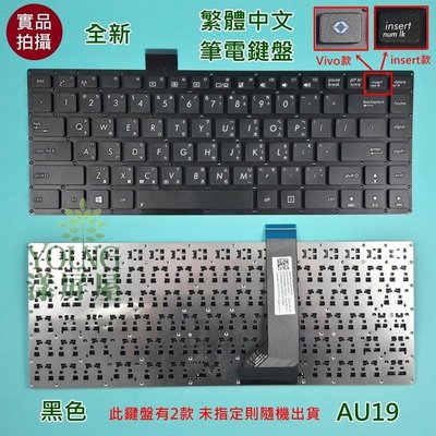 華碩 ASUS X402 X402C X402CA 全新 繁體 中文 筆電 鍵盤