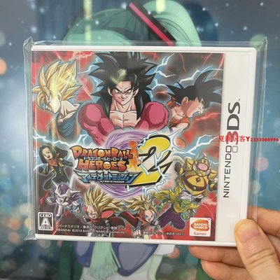 原裝正版3DS游戲卡 3DSLL 游戲 七龍珠英雄2 終極任務 日版日文『三夏潮玩客』