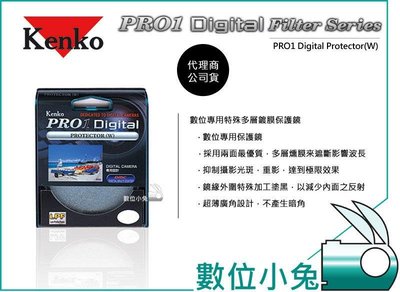 數位小兔【日本 Kenko 77mm PRO 1D MC 保護鏡】DMC 超薄框 多層鍍膜 UV鏡 PROTECTOR
