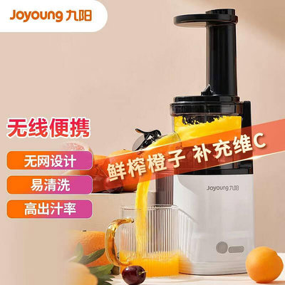 現貨 榨汁機 Joyoung/九陽 Z5-LZ198原汁機多功能家用榨汁機全自動渣汁分離