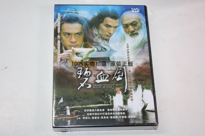 【預訂】竇智孔＆黃圣依 碧血劍(全30集)[DVD]
