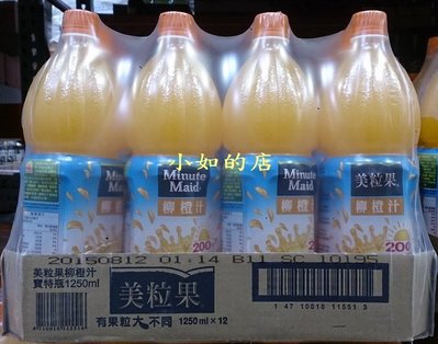 【小如的店】COSTCO好市多代購~美粒果 柳橙汁飲料(1250ml*12罐)天然完整柳橙果粒