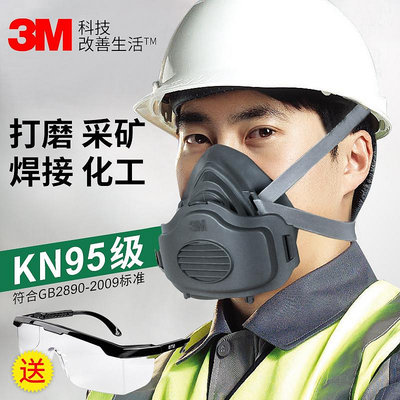3M 3200防塵防毒口罩面具面罩KN95 防工業粉塵防灰塵打磨裝修煤礦