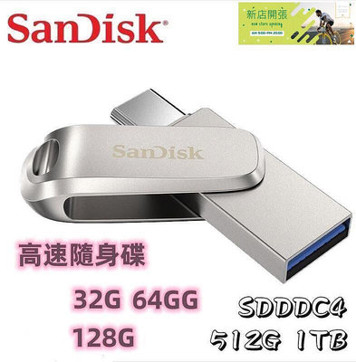 【現貨】SanDisk SDDDC4 512G 1TB Ultra Luxe TYPE-C 雙用隨身 碟