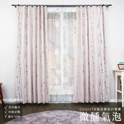 【訂製】 窗簾 微醺氣泡 寬45-100 高261-300cm