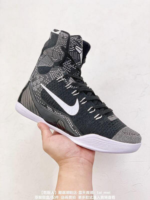 Nike Kobe 9 Elite XDR 科比9代高筒實戰籃球鞋 運動鞋 A2