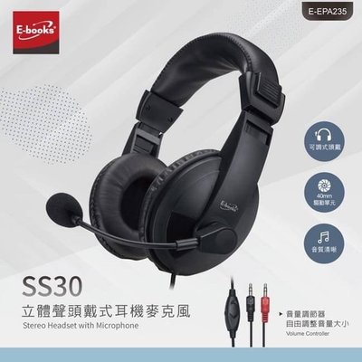 【E-books SS30】立體聲頭戴式耳機麥克風 可調式麥克風管設計 柔軟材質耳罩配戴舒適 頭戴可自由調整