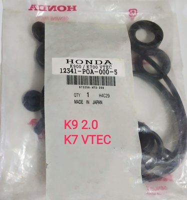 本田 雅哥 K7 VTEC K9 2.0 正廠件 汽門蓋墊片 搖臂蓋墊片 汽門室墊片