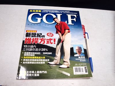 【懶得出門二手書】《GOLF高爾夫雜誌18》新世紀的推桿方式 ,32支市場上最熱門的推桿大蒐集│八成新(B26A15)
