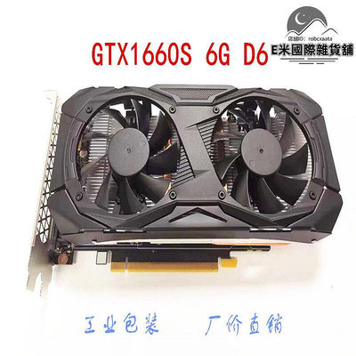 gtx1660s 6gb顯卡 gddr6 192bit臺式機高端電競遊戲顯卡