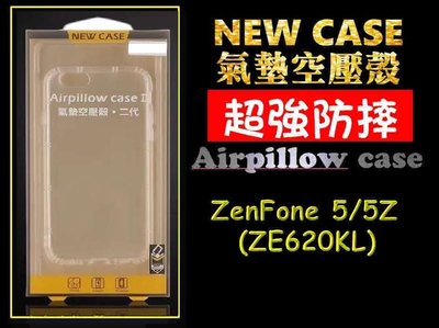 【空壓防摔殼】ASUS-ZenFone5/5Z (ZE620KL)透明殼 手機殼 氣墊空壓殼防摔 高清透明 型號多