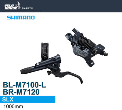 【飛輪單車】SHIMANO BL-M7100/BR-M7120油壓碟煞組(左前 樹脂 4活塞)[34445799]