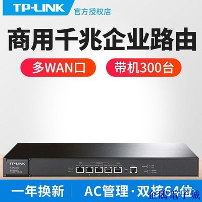 企鵝電子城普聯TP-LINK TL-ER3220G雙核多WAN口千兆企業VPN路由 -器