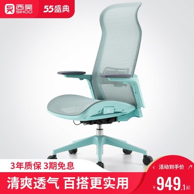 西昊人體工學椅電腦椅家用舒適久坐透氣靠背轉椅現代簡約辦公椅