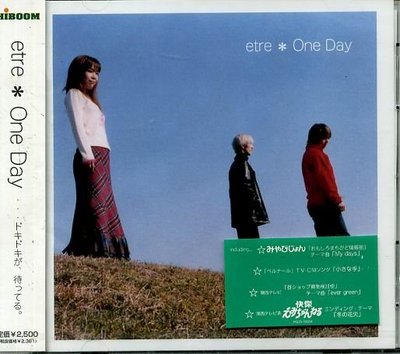 K - etre - One Day - 日版 - NEW