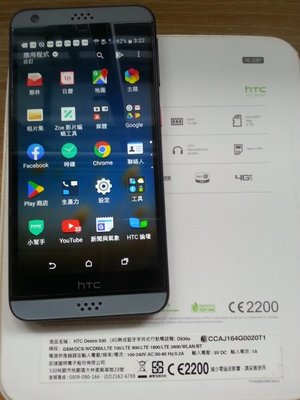 ~~~HTC Desire 530U-四核心5吋/16G  4G-LTE-含原廠傳輸線及盒裝.外觀漂亮.原台南市可面交~