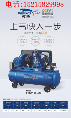 36/8 0.6 0.9/8空氣壓縮機沖氣泵 大型工業-四通百貨【可開發票】