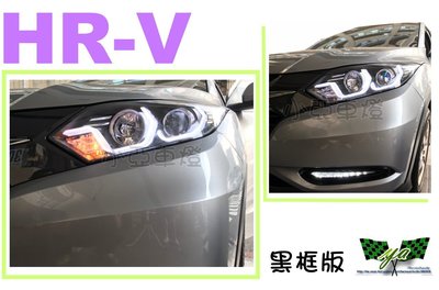 小亞車燈改裝＊最新款式 HONDA HRV 16 17年 導光式樣 黑框晶鑽魚眼大燈 HRV車燈