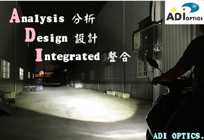【龍昌機車材料精品】ADI 二代 H4 小魚眼 LED燈