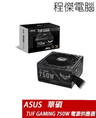 【華碩 ASUS】TUF Gaming 750B 750W 銅牌 電源供應器 POWER 實體店家『高雄程傑電腦』