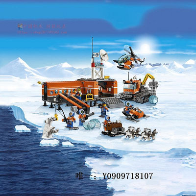 樂高玩具北極宿營基地城市系列極地探險隊直升飛機男孩子拼裝樂高積木玩具兒童玩具