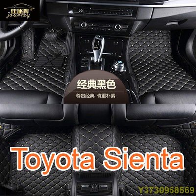 (）工廠直銷適用 Toyota Sienta 專用包覆式腳踏墊 全包圍汽車皮革腳墊 腳踏墊 隔水墊 防水墊-MIKI精品