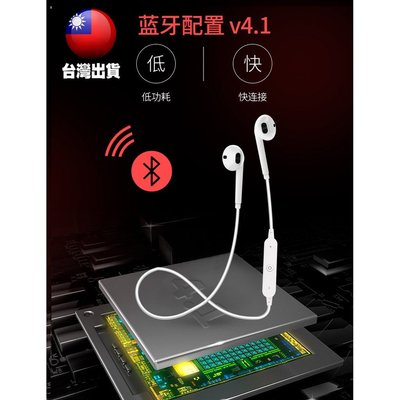 【Ｅ小舖】【台灣出貨】S6藍牙立體聲運動耳機