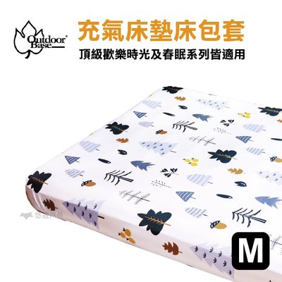 【新品上市】充氣床墊床包套 舒柔布 150x200x30cm (M) 適用頂級歡樂時光/春眠充氣床墊 26312